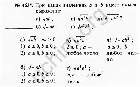 Макарычев 8 класс 29