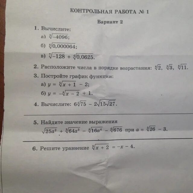 Вычислите 5 16 64 5 1. 892. Решите уравнение: a) 0,4x=3; г) 1,5х=-10,5; Вычислите ( 893-895 ): б) 2x= 1,8; д) -0,002х=25;. Номер 4 номер 5.