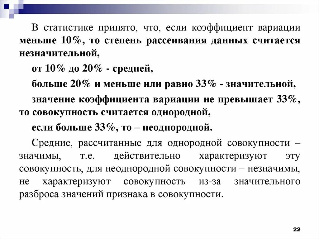 Показателем в данной области. Первичные статистики. Коэффициент рассеивания статистика. Если коэффициент. Первичные описательные статистики.