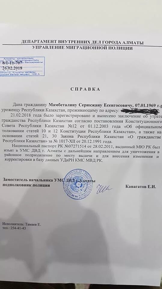 Справка о приеме граждан. Справка об отсутствии гражданства Казахстана в Казахстане. Справка об отсутствии гражданства Казахстана. Справка о выходе из гражданства Казахстана. Справка об утрате гражданства Республики Казахстан.