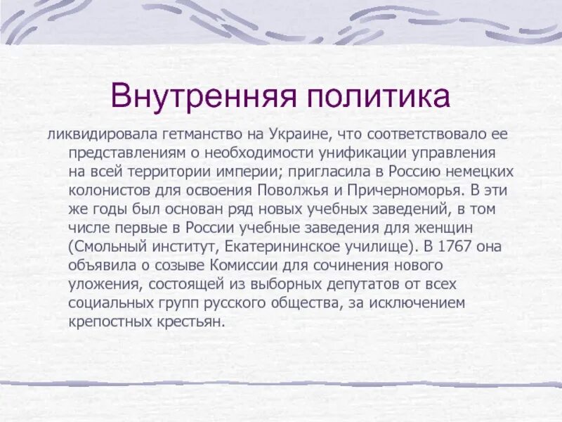 Почему было ликвидировано гетманство в малороссии. Гетманство на Украине. Гетманство это в истории России. Гетманство это в истории определение. Гетманство на Украине при Екатерине 2.