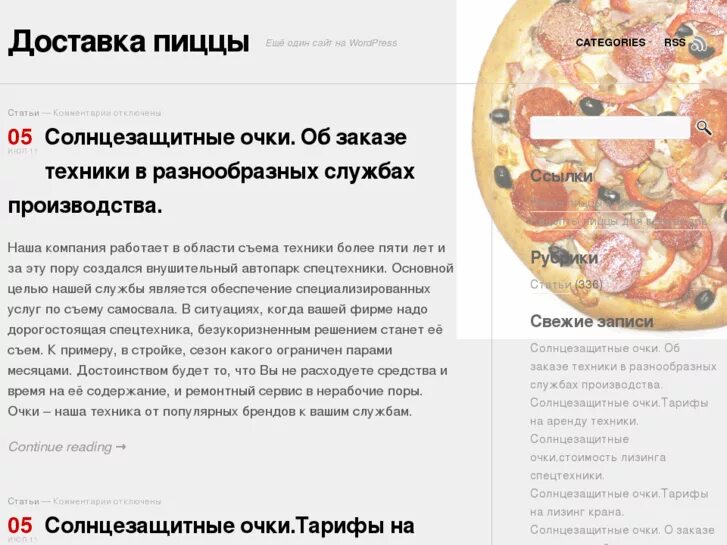 Что общего между доставщиком пиццы. Как заказать пиццу в деревне. Бизнес план пиццерии. Додо маркировки тест. Визитка доставка пиццы.