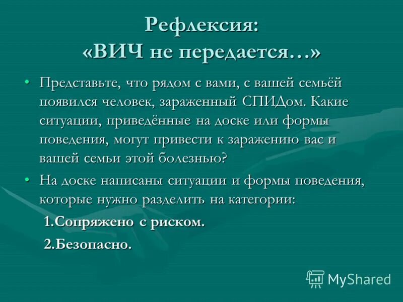 Как появился ВИЧ. Как образовался СПИД. Как образуется ВИЧ. Какая спид версия песня