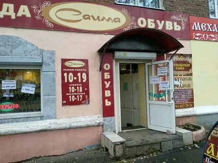 Магазин сайма