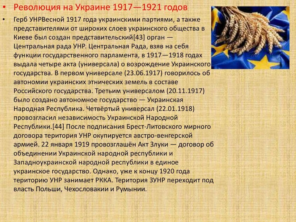 Независимость украины 1917. Киев в 1921. История революции украины. Рада в киеве 1917. Киев в 1921.