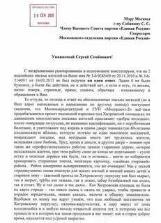 Письмо жителей петербурга