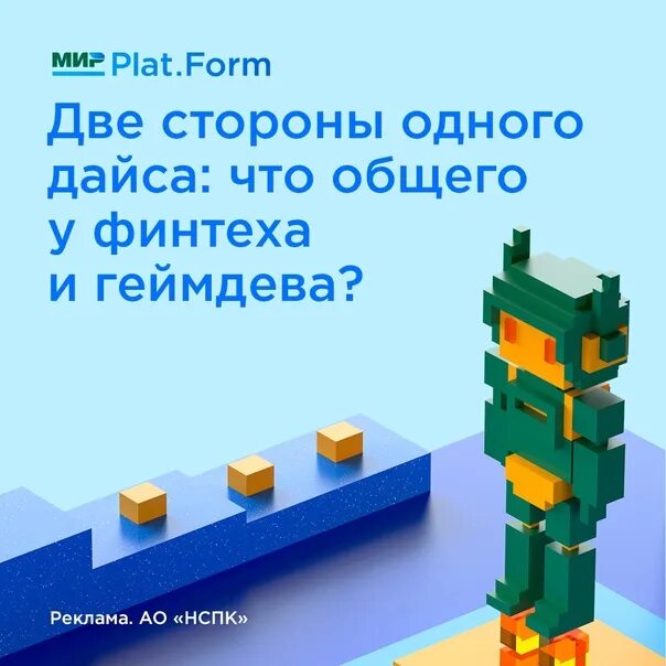 Plat form. Plat form