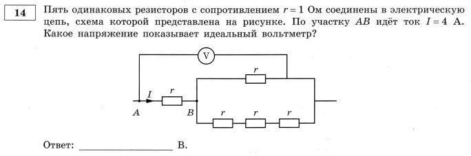 Задача № 11963: Электрический ток. Закон Ома - Каталог задач по ЕГЭ - Физика - Ш