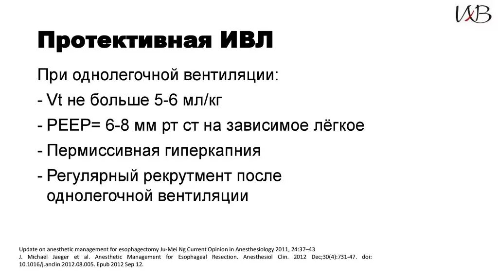 Макан сирена текст