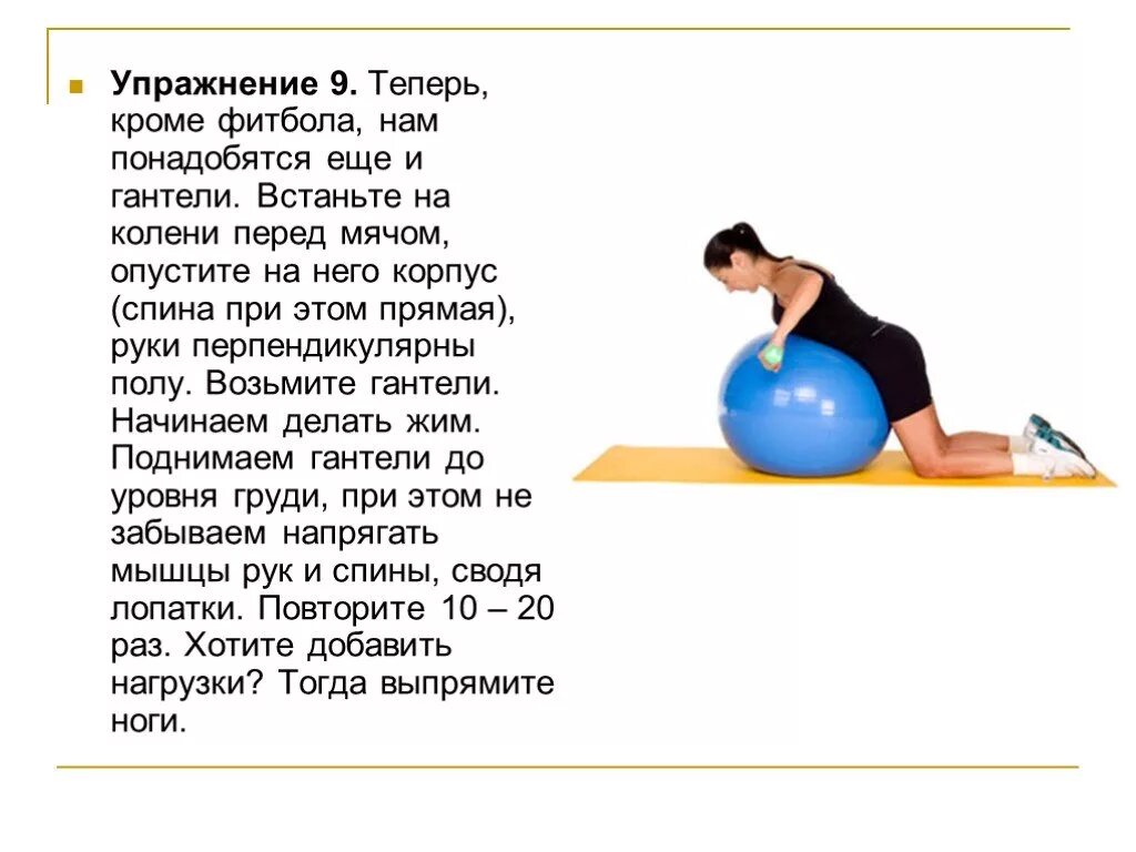 Упражнение прыжок на планке. Тренировка на ягодицы. Отжимания с подъемом рук. Линейные уравнения огэ. Упражнение 9 класс.