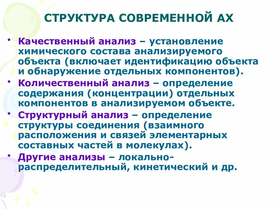 Проект по химии химический анализ Test tubes containing ice glass drinks cold clear beverage cooler cube full Test