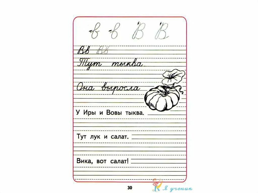 Прописи для 1 класса обучение грамоте. Прописи 1 класс горецкий. пропись горецкого буква ф. г и г пропись.