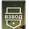 3 взвод
