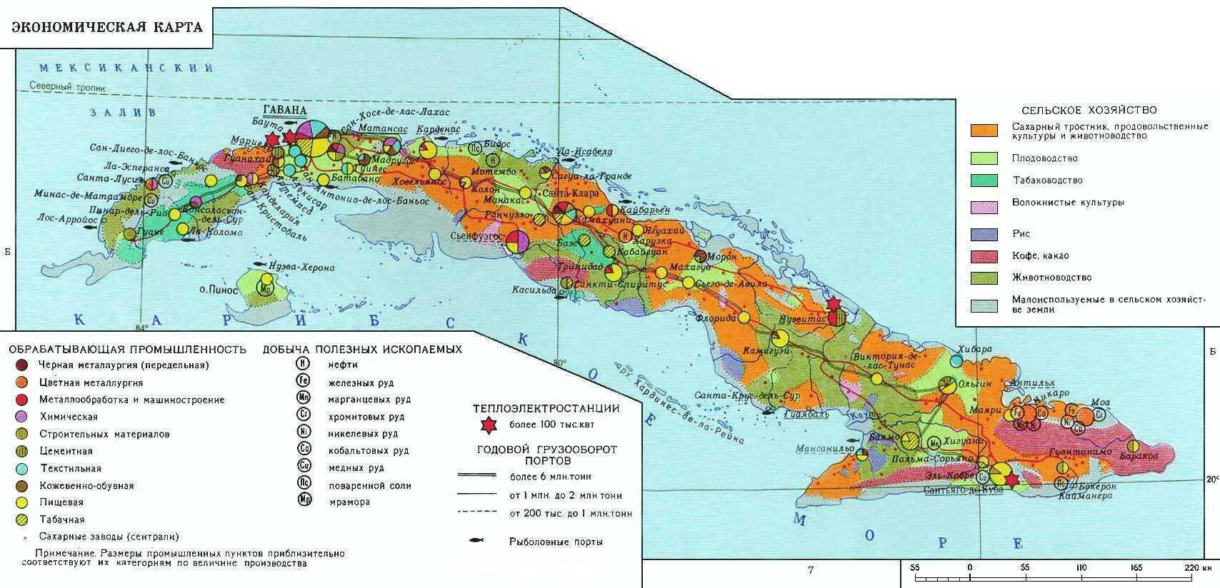 Какое положение на кубе. Куба экономическая карта. Экономическая карта Кубы. Куба полезные ископаемые карта. Полезные ископаемые на Кубе карта.