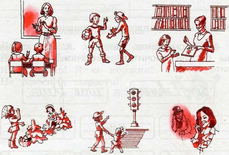 Рассмотрите рисунки 1 2. Составь диалог по любому рисунку. Рассмотрите рисунки расскажите рисунком для чего людям нужна речь. Рассмотри рисунки расскажи рисунком для чего нужна речь. Диалог по рисунку 1 класс.