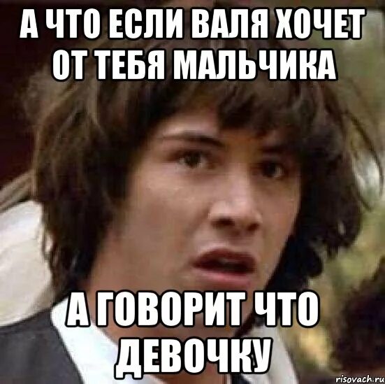 Ты мальчик а не девочка