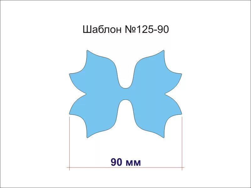 Бантик трафарет. Шаблоны для бантиков из фоамирана. Лекало бантиков. Шаблоны для бантиков для печати. Бант трафарет.