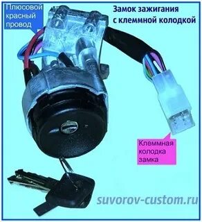 Заводится машина замок зажигания