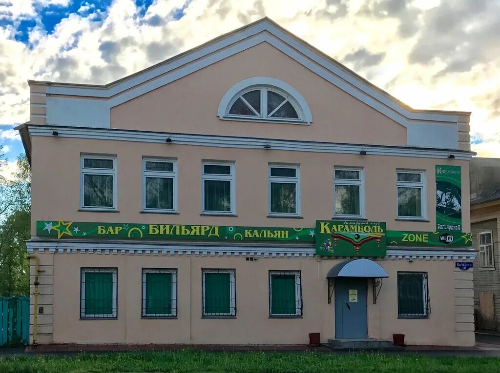 бежецк тверская область. бежецк дом постникова. тверская область бежецк большая улица 32 визаж. улица большая бежецк. бежецк город тверская область.