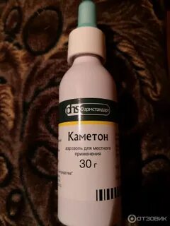 Каметон можно брызгать в горло