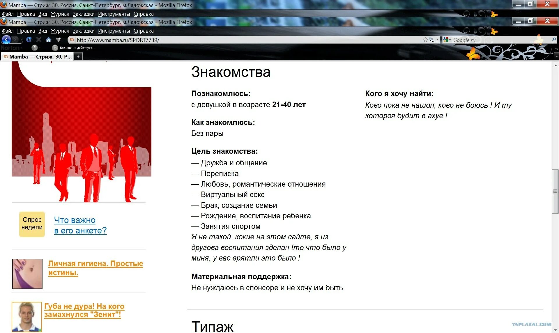 Сайты для общения и дружбы без регистрации. Сайт для общения и дружбы бесплатный без регистрации москва.