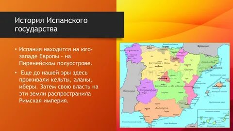 Европа по испански