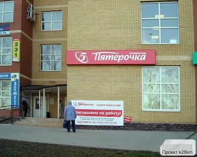 Аптека возле пятерочки