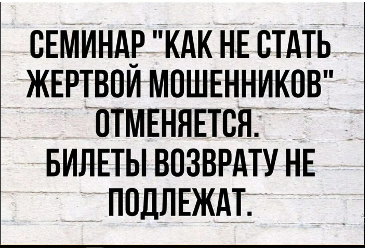 Мошенник кинул. Цитаты про мошенников. Цитаты про мошенничество. Высказывания про аферистов. Цитаты про мошенников смешные.