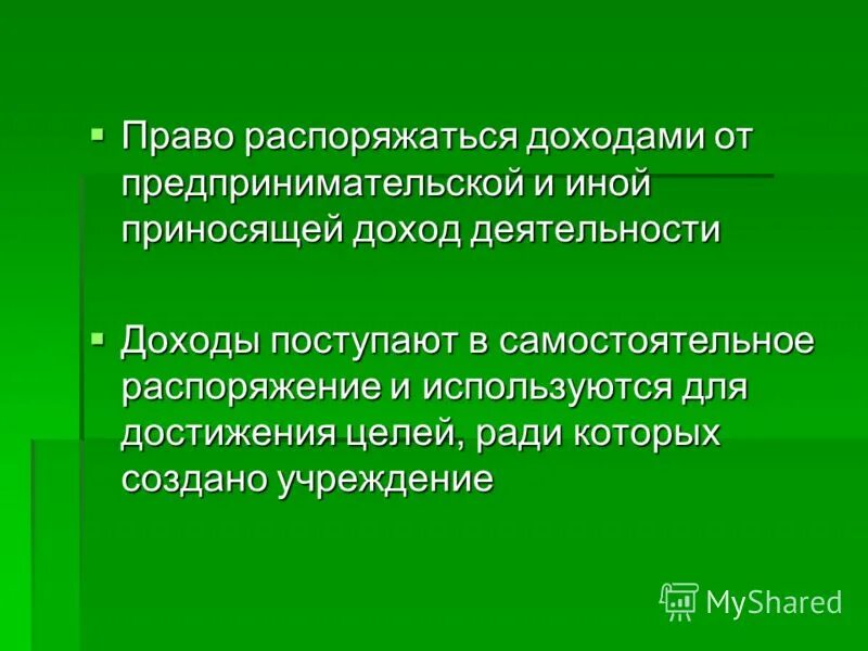 Вправе распоряжаться своими заработком, стипендией и иными доходами. Право распоряжаться заработком возраст. 26 гк рф дееспособность несовершеннолетних. Право распоряжаться заработком возраст. Право распоряжаться заработком возраст.