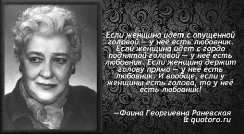 Лучше ругаться матом чем быть тихой воспитанной. Высказывания Фаины Раневской. Раневская лучше быть человеком ругающимся. Высказывания Раневской лучшие. Тихой воспитанной тварью Раневская.