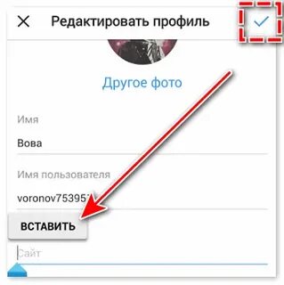 Как найти ссылку на свой аккаунт