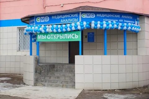 Анализы ногинск