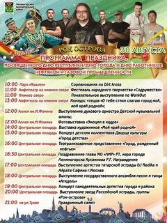 Лениногорск афиша