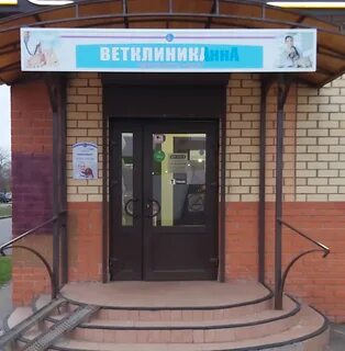 Аннавет симферопольская ул 49 корп 4 подольск