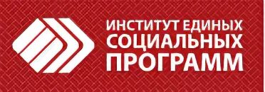 Институт единых