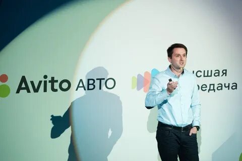 Конференция авито 24 октября 2024