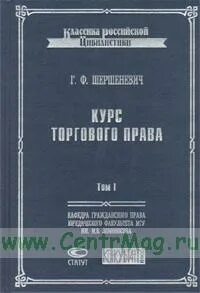 Том право