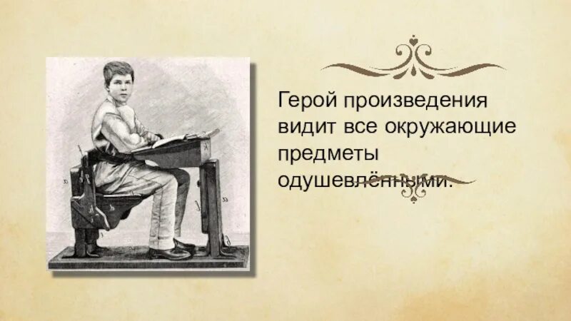 Шмелев как я стал писателем иллюстрации. Как я стал писателем. Герои произведения я стал писателем Шмелев. Как я стал писателем какой жанр