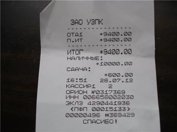 Мсс код на чеке