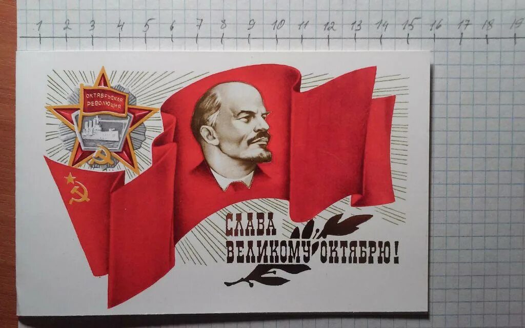 Часы великого октября