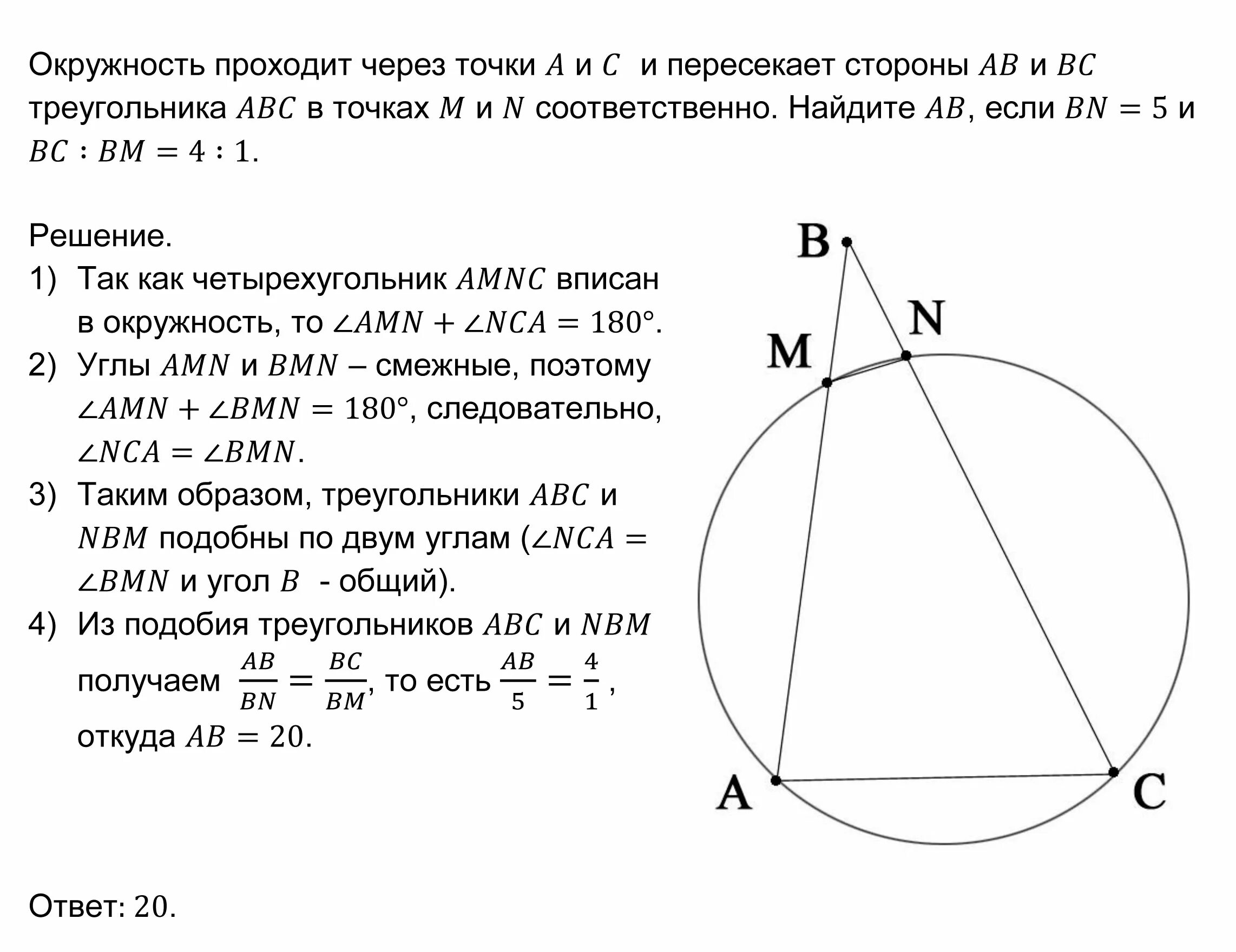 Окружность пересекает стороны прямоугольного треугольника. Начертите треугольник акр в котором угол арк равен 85 градусов. Окружность пересекает стороны ab и. Окружность пересекает стороны треугольника. Окружность пересекает стороны ab и ac треугольника abc в точках k и p.