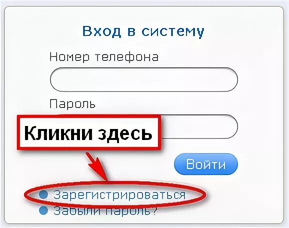 Зарегистрируйся по ссылке. Зарегистрируйся по ссылке