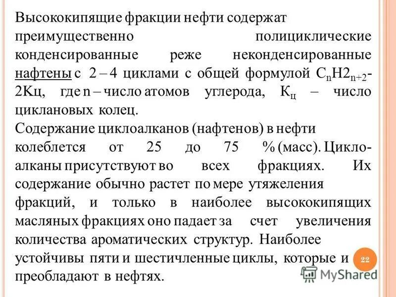 Фракции нефти. Нефть презентация. Элементный состав нефти диаграмма. Нефть содержит преимущественно. Краткая характеристика нефти.