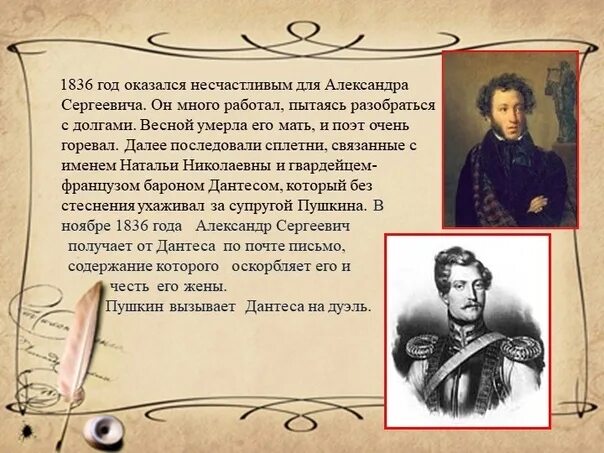 Пушкин три. Жизнь и творчество Пушкина. Жизнь и творчество Александра Пушкина. Пушкин биография и творчество. Творчество Пушкина 3 класс.