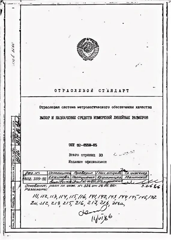 Ост 107. ОСТ 107.460053.001-2003 изделия из пластмасс. ОСТ107.460053.001-2003 допуска. ОСТ 107.460053.001-2003. 107.460053.001-2003.