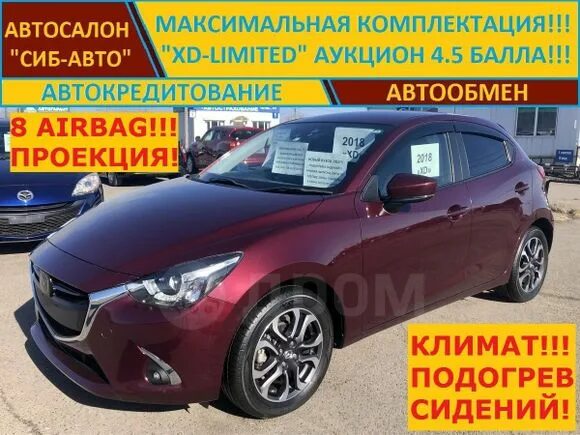 Сиб автосалон. Сиб автосалон. Сиб автосалон. Мазда демио 2018. Автосалон в красноярске авто.
