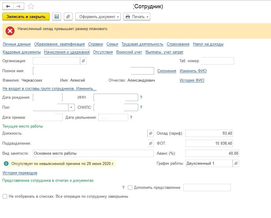 Сохранение за работниками заработной платы. Оклад это. Что такое оклад в зарплате. Что такое оклад работника в месяц. Как начислить зарплату по вакантной должности.