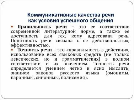 Какие качества речи нарушены в данных предложениях