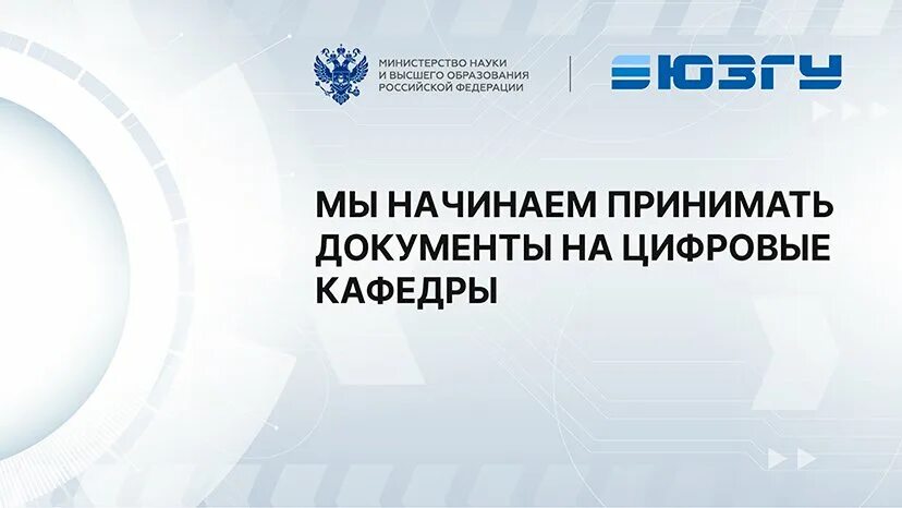 юзгу юго-западный государственный университет личный кабинет. юго-западный государственный университ. логотип юзгу курск. информационный портал юзгу. юзгу курск здание.