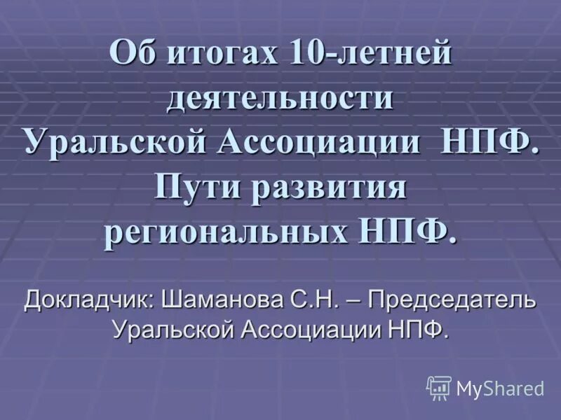 виды деятельности урала. виды деятельности урала. задачи курсовой работы пример. проблемы уральского экономического района. хозяйственная деятельность населения россии.